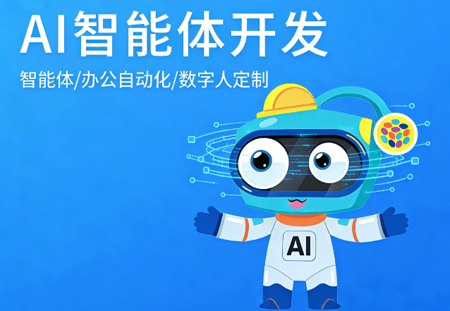 最新大模型智能体开发全套(1-6周)百度网盘下载