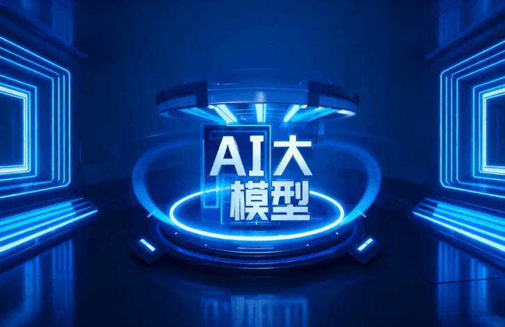 大模型武汉首期260316极速版同步班【VIP】