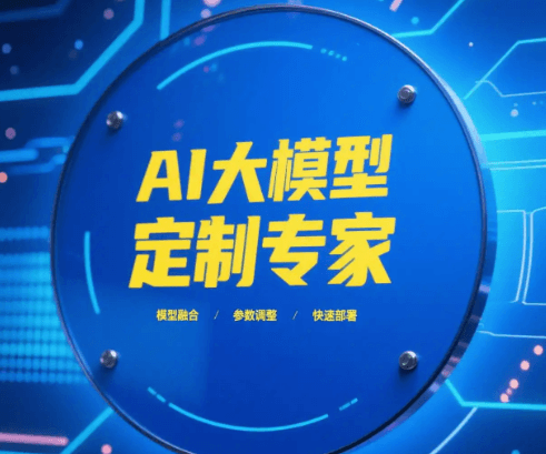 AI大模型应用专家实战训练营18期