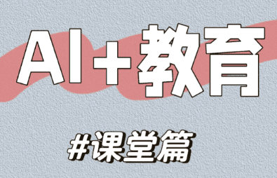 熠辉零基础ai实战编程课