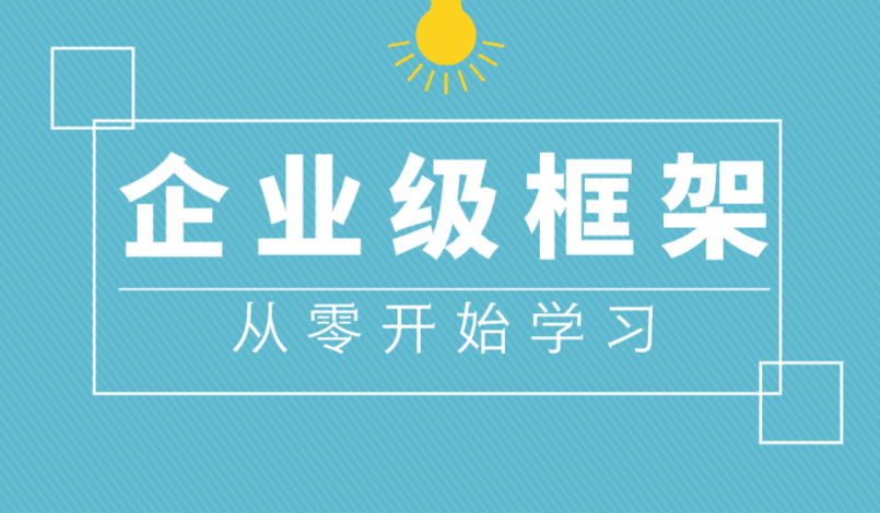 从零进阶性能测试架构师 掌握JMeter压测 分布式集群监控与全栈性能瓶颈调优技术